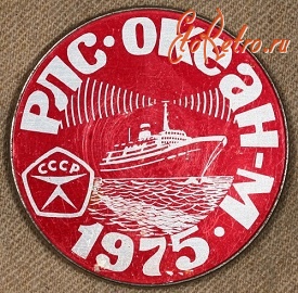 Медали, ордена, значки - Знак Радиолокационной Станции 
