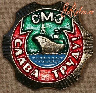 Медали, ордена, значки - Знак Северного Морского Завода
