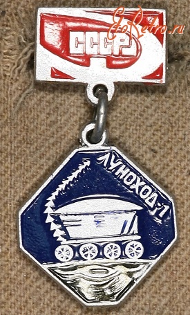 Медали, ордена, значки - Знак Космического Аппарата 