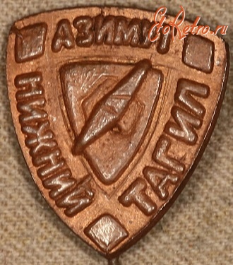 Медали, ордена, значки - Знак Туристического Клуба 