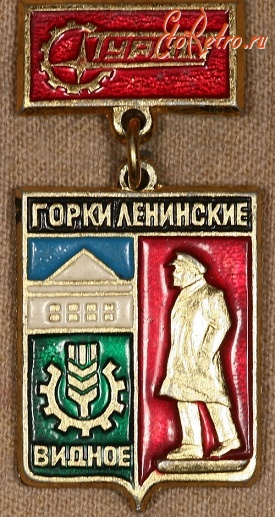 Медали, ордена, значки - Знак Турбазы 