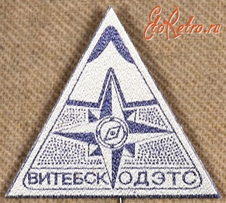 Медали, ордена, значки - Знак Областной Детской Экскурсионно-Туристической Станции Ветебска