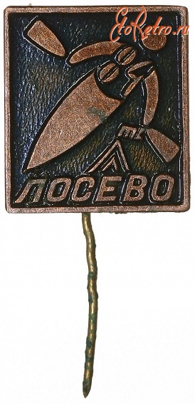 Медали, ордена, значки - Знак Участника Соревнований по Гребному Слалому, Лосево 1984г