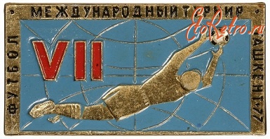 Медали, ордена, значки - VII Международный турнир по футболу. Ташкент. 1977 г.