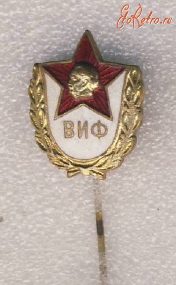 Медали, ордена, значки - Болгарский институт физической культуры, 60-е г.