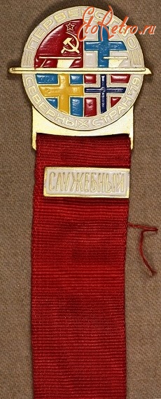 Медали, ордена, значки - Должностной Знак Первенства Северных Стран 