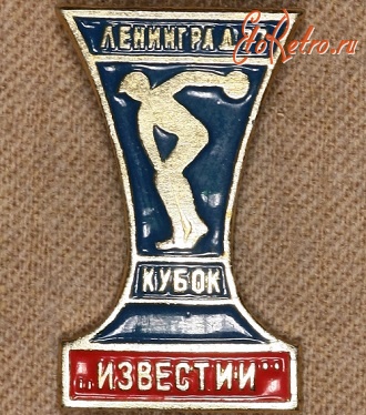 Медали, ордена, значки - Знак Кубка СССР по Метанию Диска на Приз Газеты 