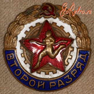Медали, ордена, значки - Квалификационный Знак 
