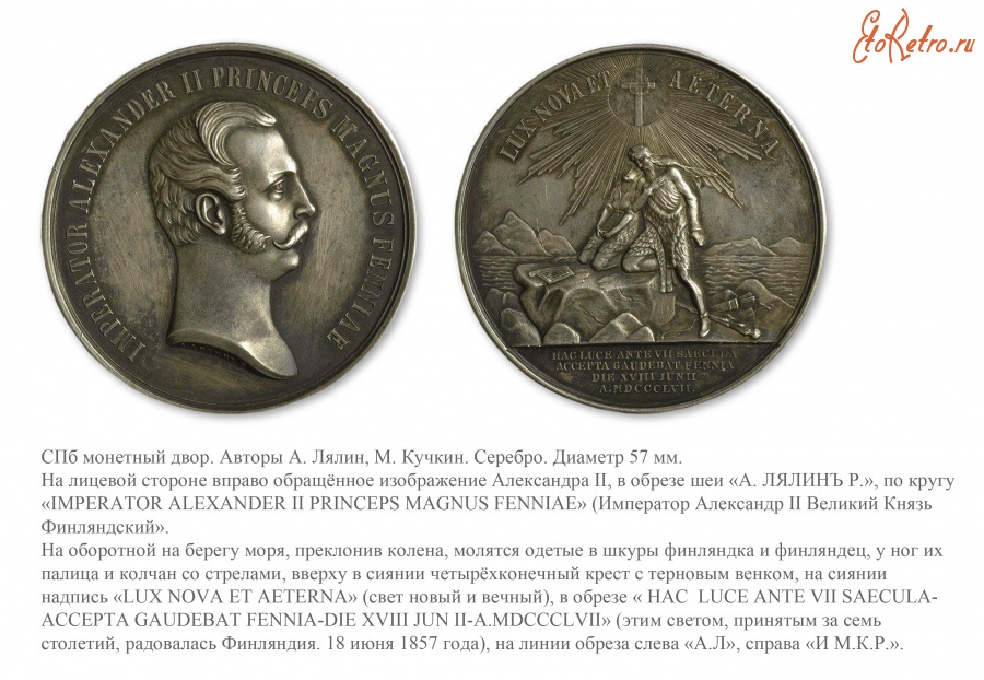 Медали, ордена, значки - Медаль «В память празднования в Финляндии 700-летнего юбилея от введения христианства»