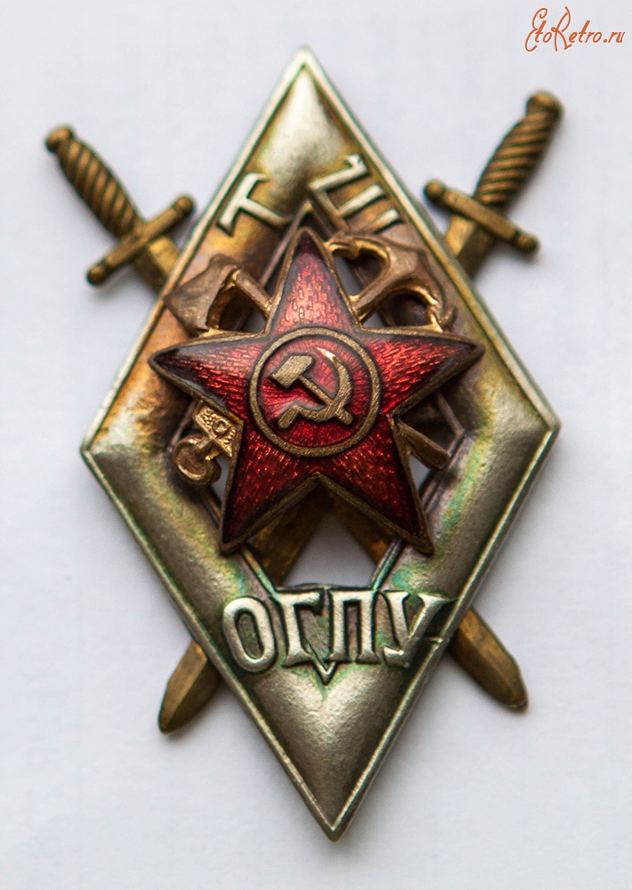 Медали, ордена, значки - Знак выпускника Транспортной Школы ОГПУ