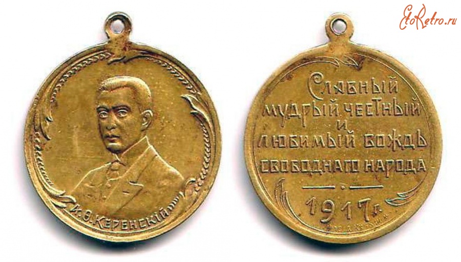 Медали, ордена, значки - Памятный жетон Временного правительства