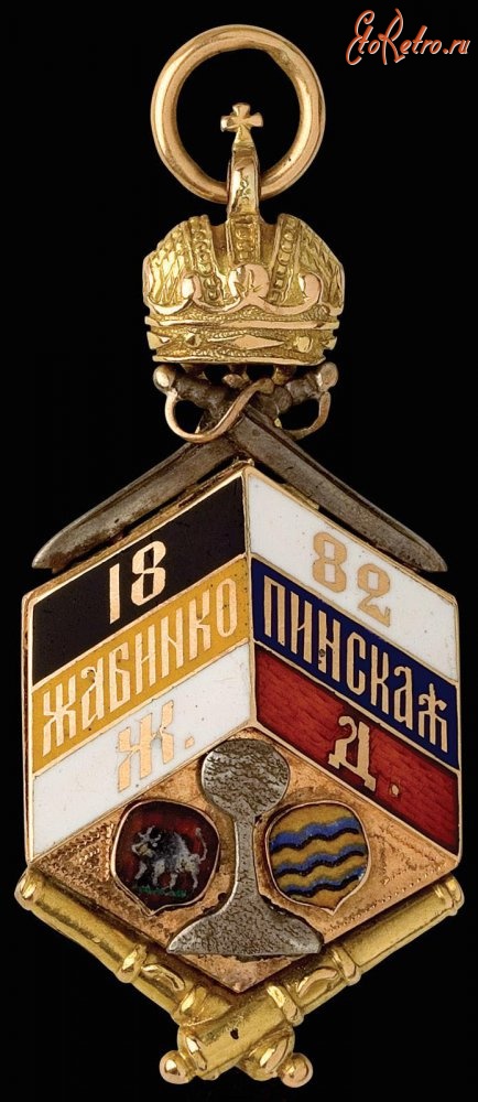 Медали, ордена, значки - Жетон Жабинко-Пинской ж.д.