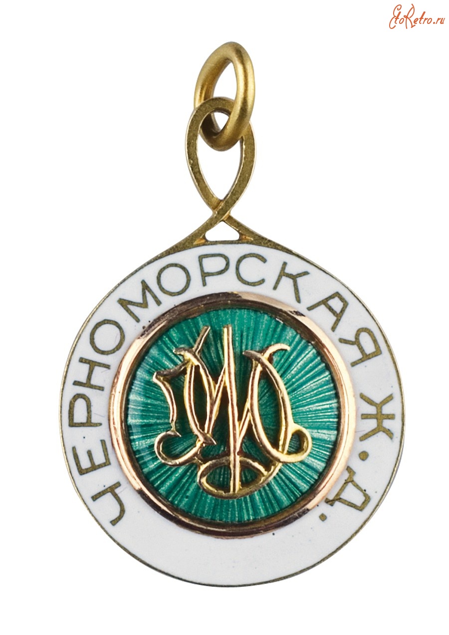 Медали, ордена, значки - Жетон Черноморской железной дороги