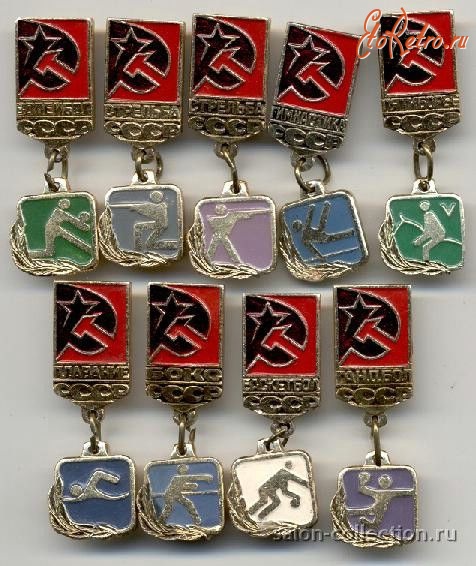 Медали, ордена, значки - Набор советских спортивных значков.