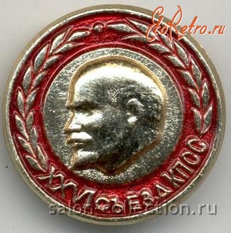 Медали, ордена, значки - Знак  XXVI съезд КПСС В.И. Ленин в лавровом венке