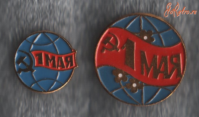 Медали, ордена, значки - 1 МАЯ .