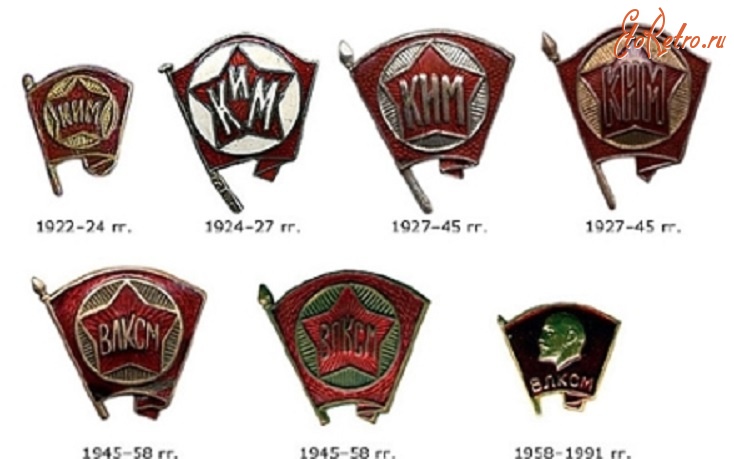 Медали, ордена, значки - Комсомольские значки разных лет