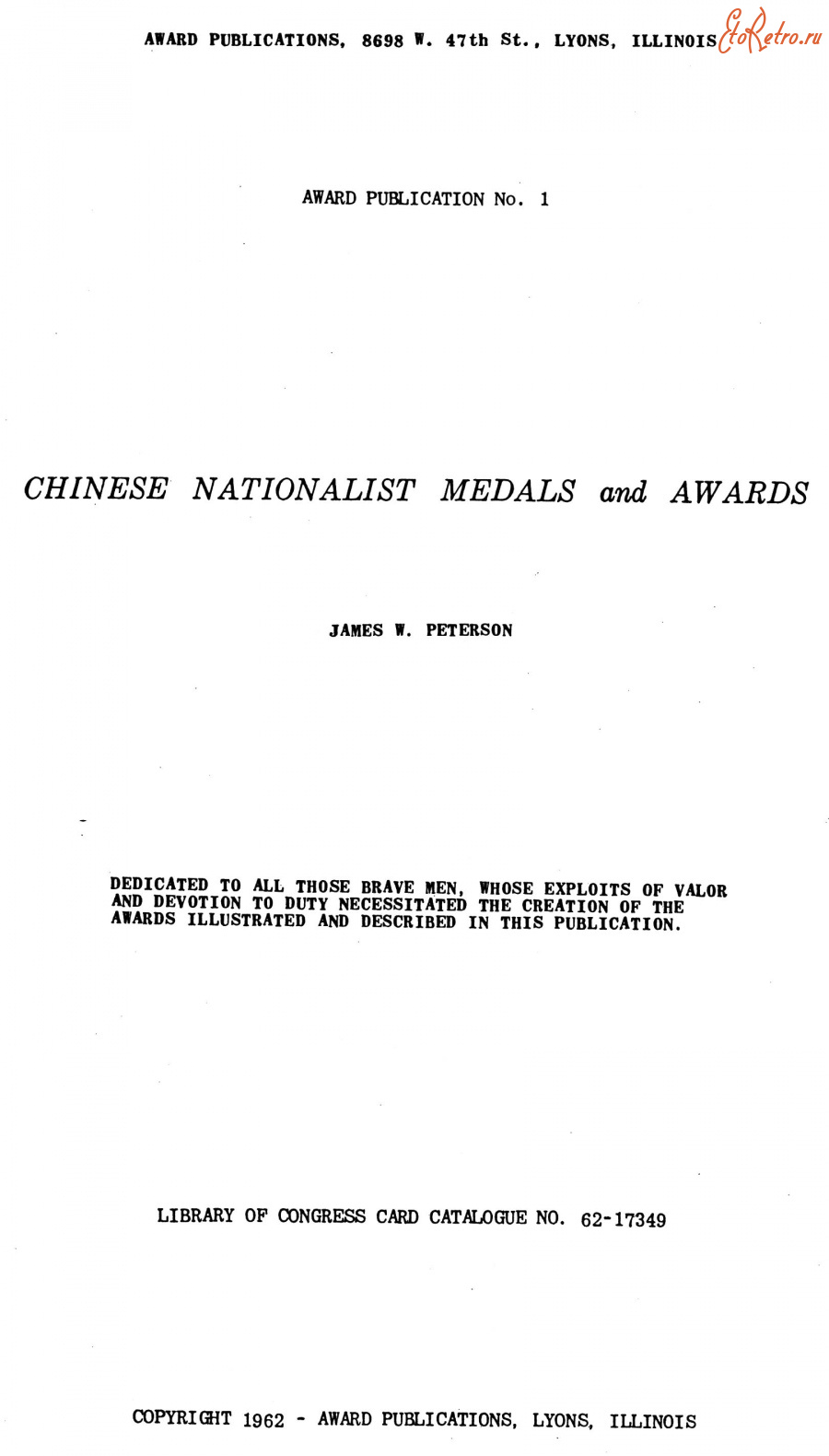 Медали, ордена, значки - Петерсон Д. - Награды Тайваня (1962)