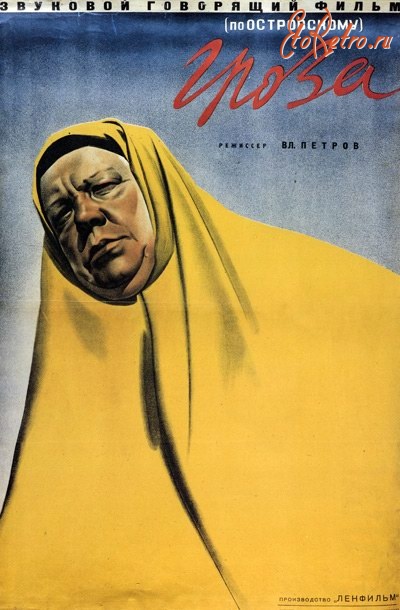 Киноплакаты, афиши кино и театра - Киноплакаты. 1933 г..