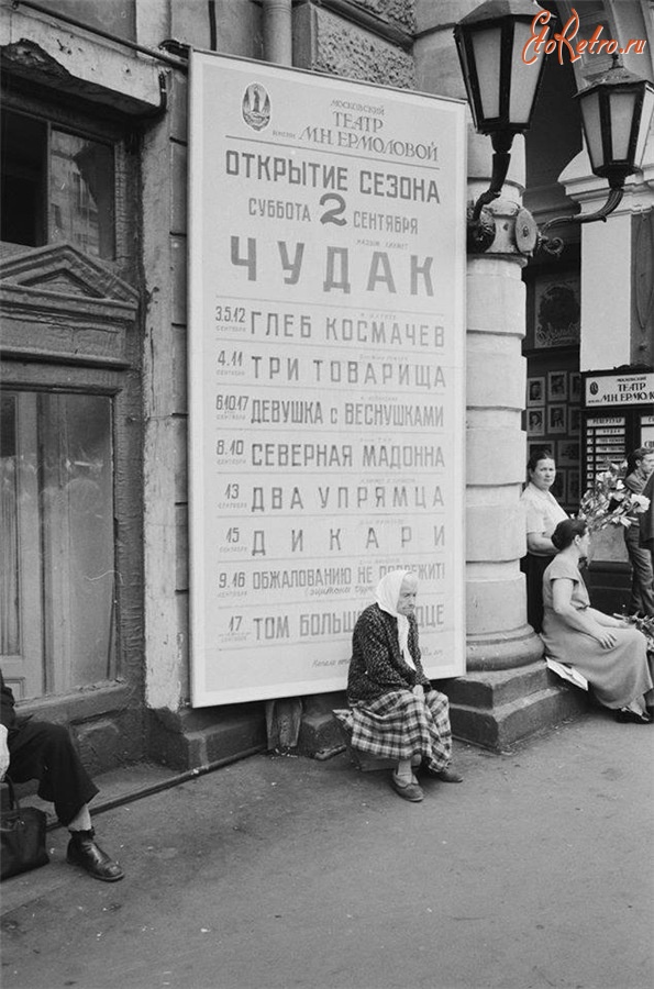 Киноплакаты, афиши кино и театра - Афиша театрального сезона 1961-1962гг.