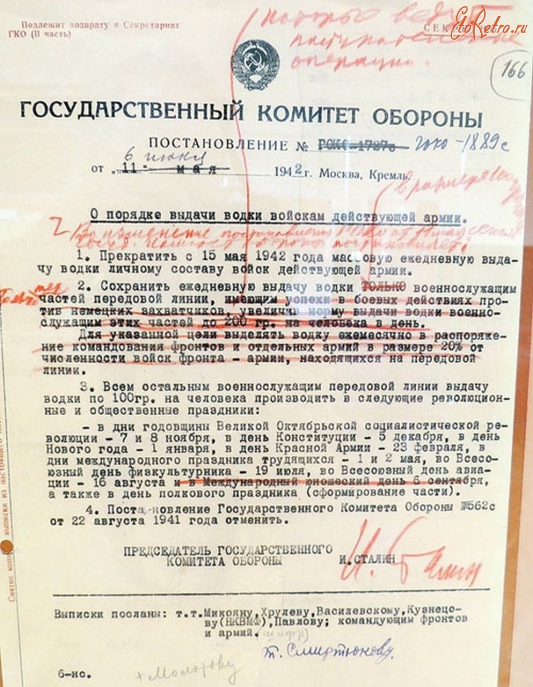Документы - Постановление ГКО от 6 июня 1942г.