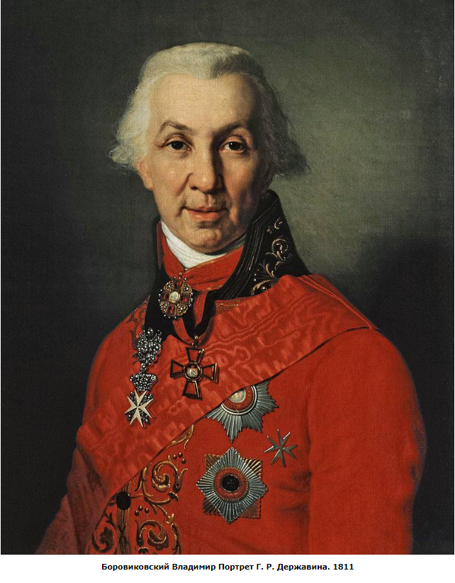 Картины - Картина  В.Боровиковского                   1811 год.