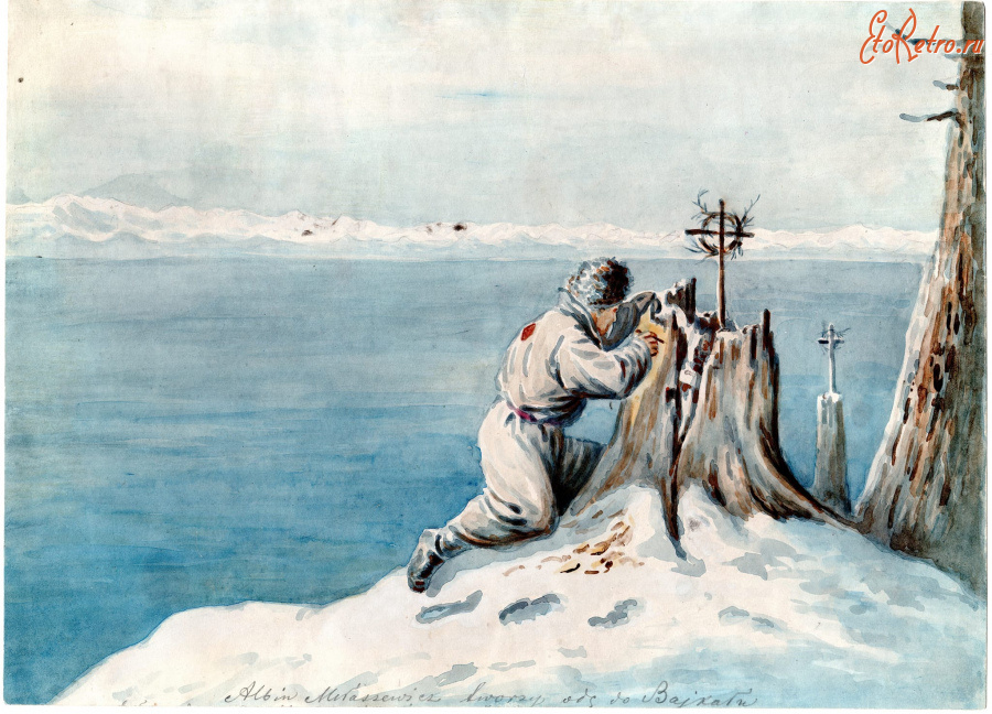 Картины - Картини художника Юзефа Беркмана (1838-1919). Альбін Мілашевич творить оду Байкалу. Папір,акварель. Папір,акварель.