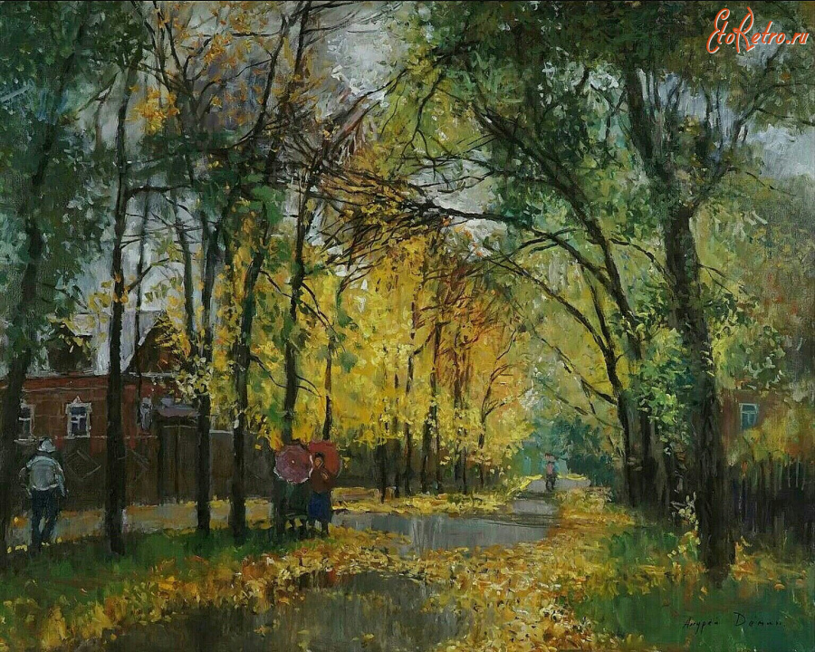 Картины - Андрей Дёмин. Осенний день в деревне