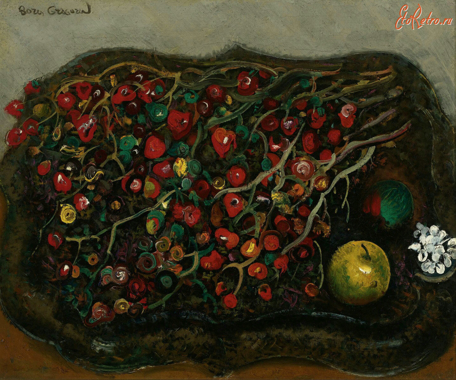 Картины - Борис Григорьев. Натюрморт с ягодами и яблоками