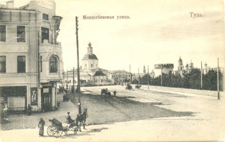 Тула - Тула, Тула, Тула - я, Тула - Родина моя!   Улица Менделеевская.  1910 год.