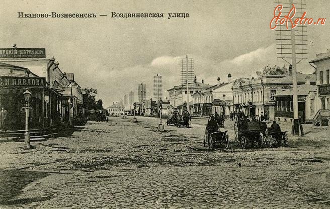 Иваново - Воздвиженская улица