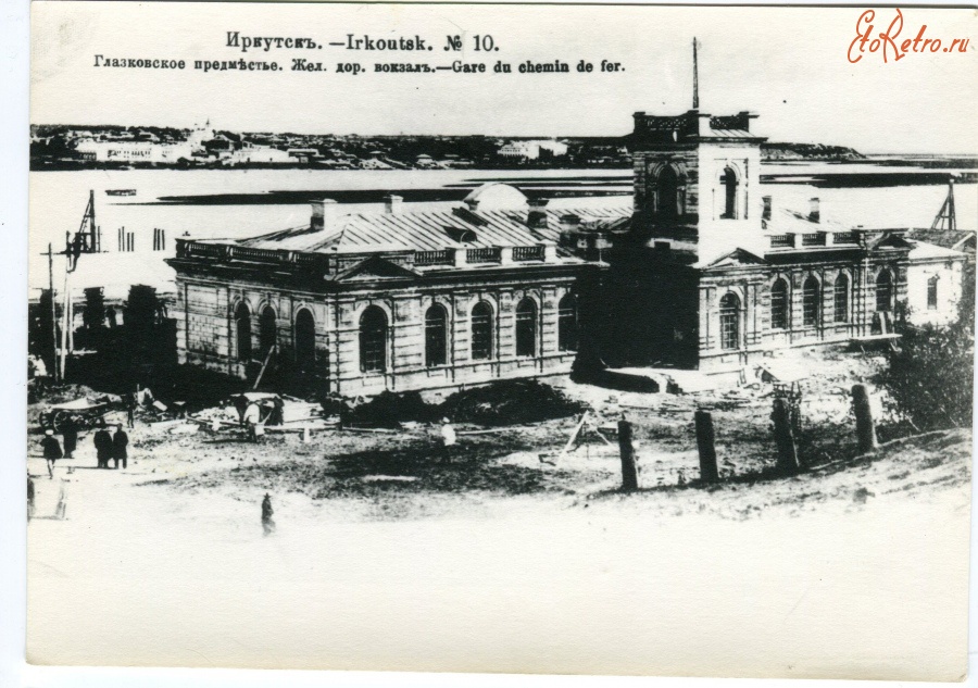 Иркутск - Первый вокзал в Иркутске
