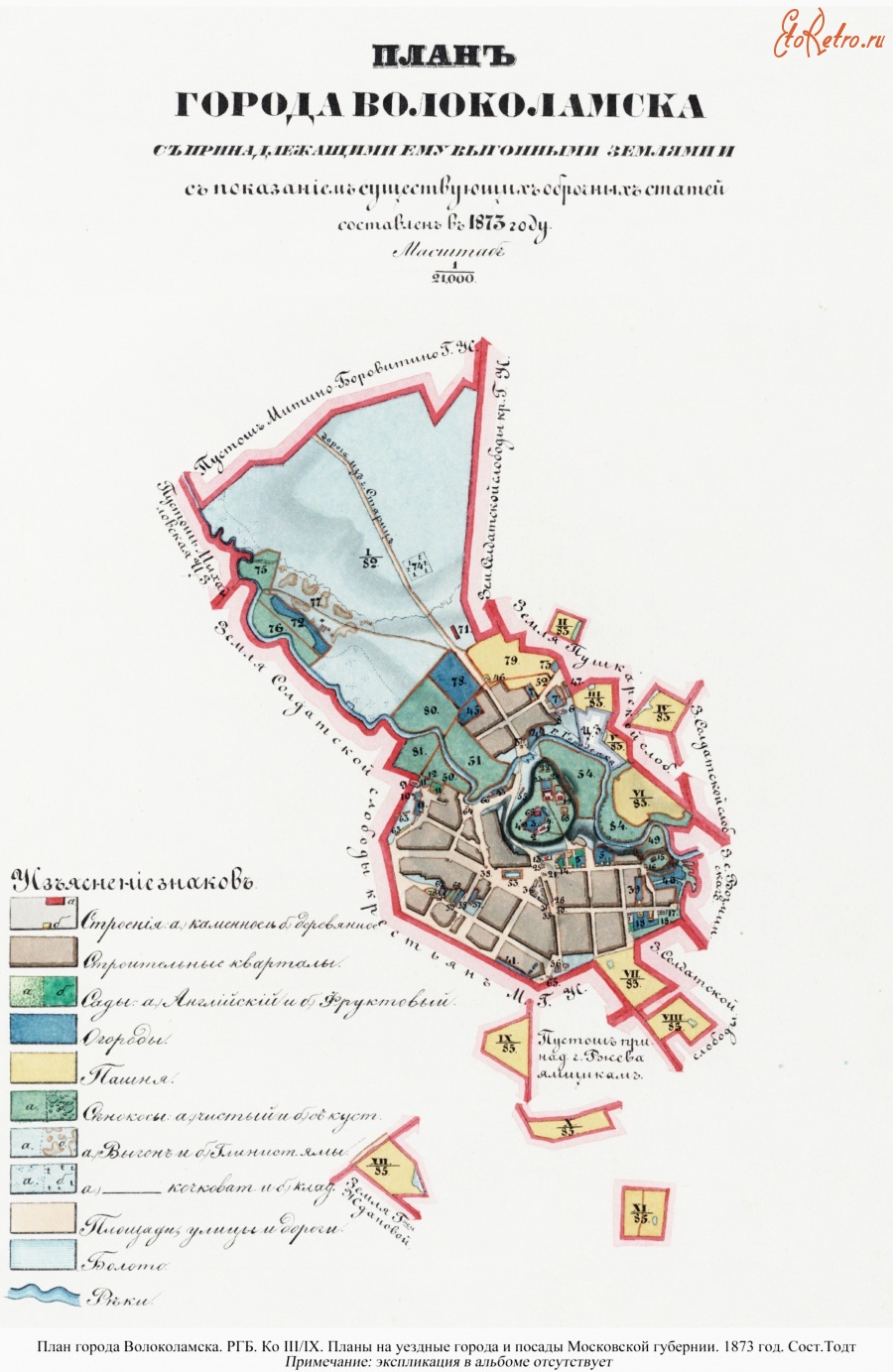 Волоколамск - План Волоколамска 1873 года