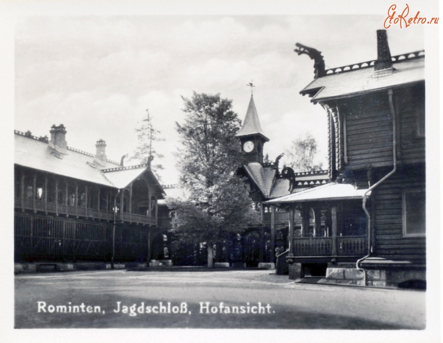 Калининградская область - Rominten. Jagdschloss. Hofansicht