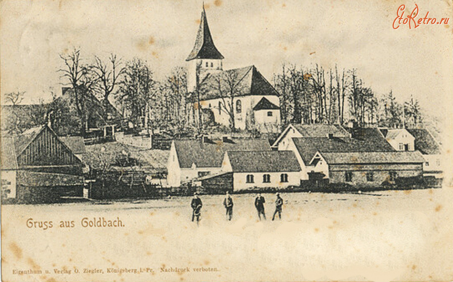 Калининградская область - Gruss aus Goldbach.