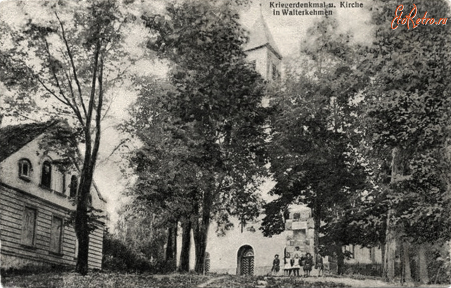 Калининградская область - Walterkehmen, Kriegerdenkmal und Kirche.