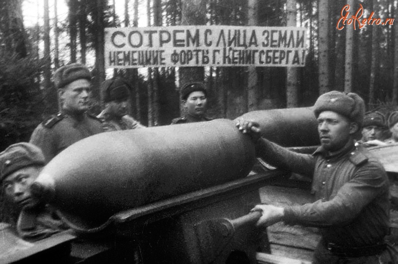 Калининград - Победный 1945 год.