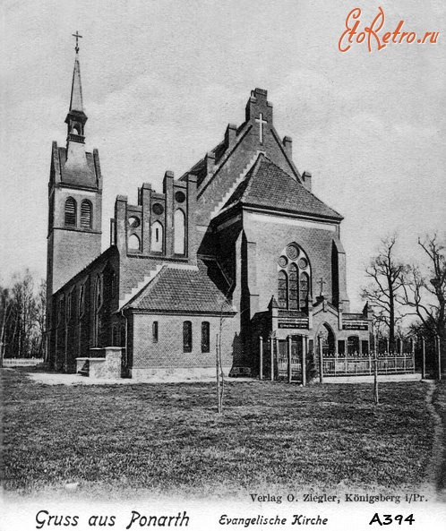 Калининград - Евангелическая Кирха в Понарте. 1910 год