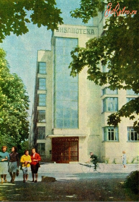 Калининград - Библиотека