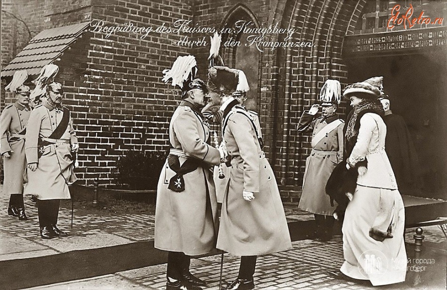 Калининград - Кёнигсберг. Кайзер Вильгельм II поздравил своего старшего сына - наследного принца Вильгельма с помолвкой