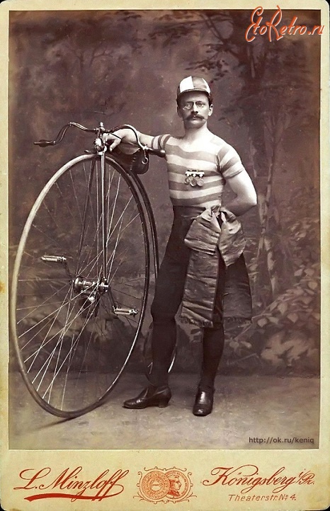 Калининград - Кёнигсбергский велоспортсмен.