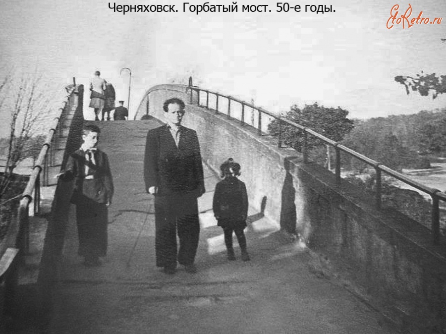Черняховск - Черняховск.  Горбатый мост.