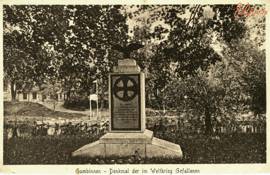 Гусев - Gumbinnen. Denkmal der im Weltkrieg Gefallen.