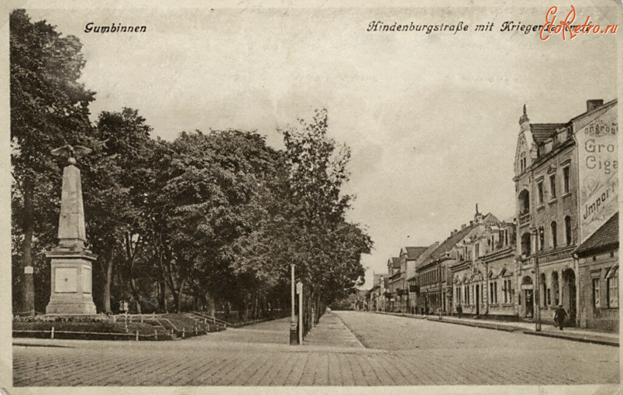 Гусев - Gumbinnen. Hindenburgstrasse mit Kriegerdenkmal.
