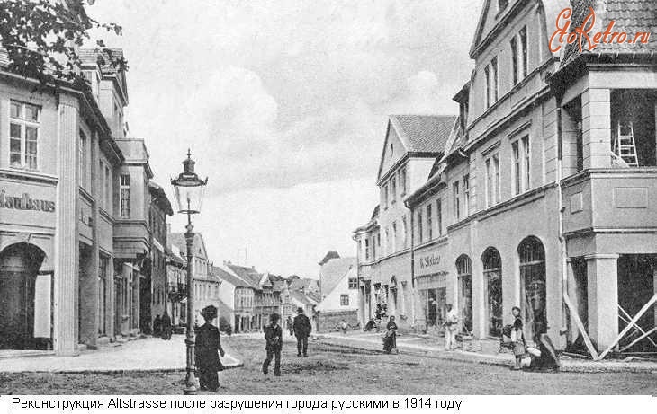 Гвардейск - Гвардейск (до 1946 г. Тапиау) Реконструкция Altstrasse
