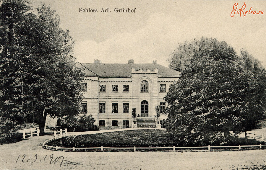 Зеленоградск - Schloss Gruenhoff.