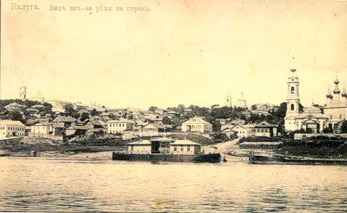 Калуга - Калуга - Российский город.  Вид на город из за реки.  1906 год.