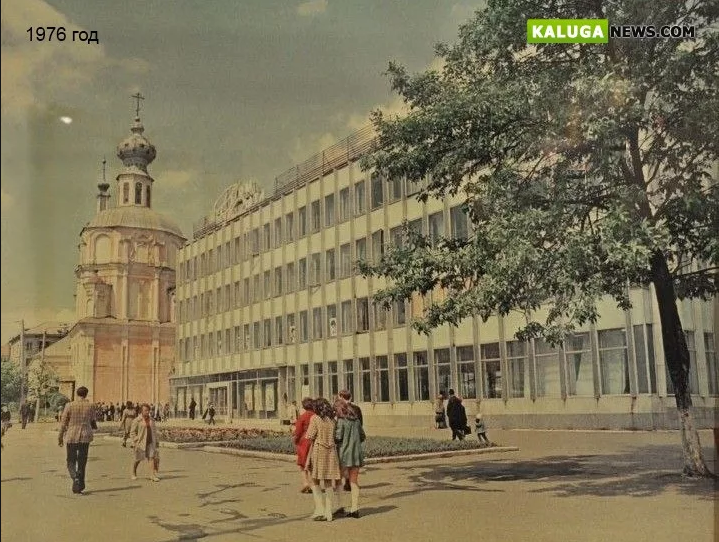 Калуга - Калуга  - Российский город.   1976  год.