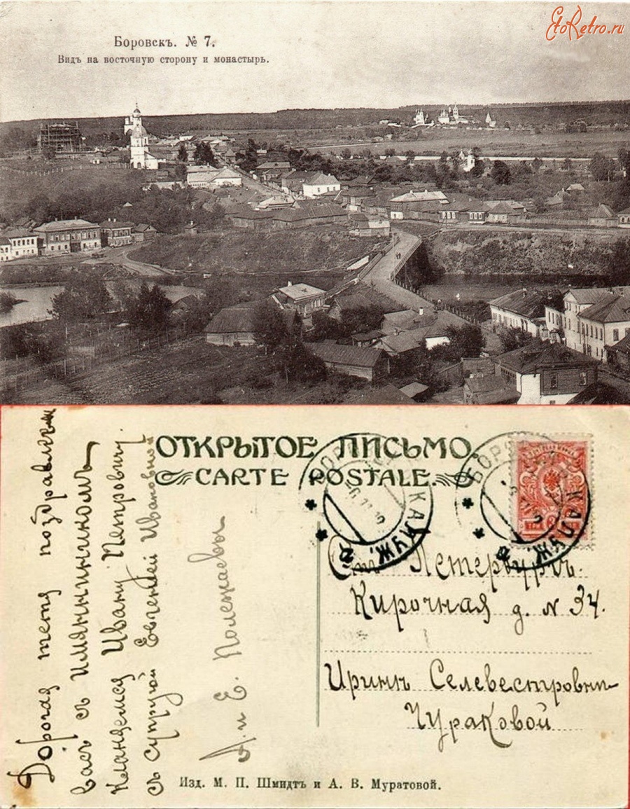 Боровск - Боровск №7 Вид на восточную сторону и монастырь