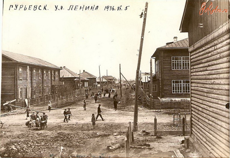 Гурьевск - Гурьевск ул.Ленина 1936г.